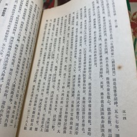 中国通史简编(全四册)