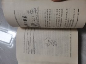 智力故事300个（精装）