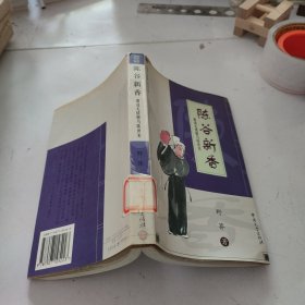 陈谷新香重说无情驸马陈世美