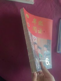 新版年级阅读六年级下册小学生部编版语文阅读理解专项训练6下同步教材辅导资料