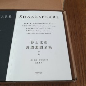 莎士比亚喜剧悲剧全集（全六册）