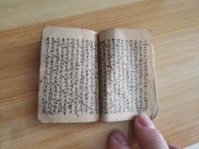 清代考试作弊，手写本夹带一本，虞书21个筒子页，周书33个筒子页，品如图喜欢的联系