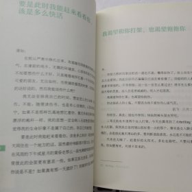 醒来觉得甚是爱你(朱生豪情书集)