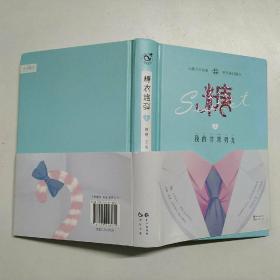 《糖衣炮弹2·我的非常男友》