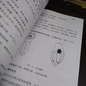 按摩学基础(大字版)/全国盲人按摩中等专业统编教材