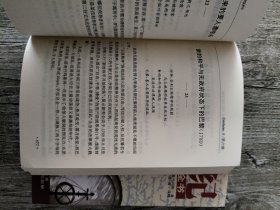 諸世紀 (上下) 諾查丹馬斯預言全書