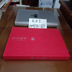 苏东坡传（图文典藏版）