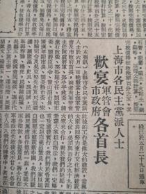 解放日报