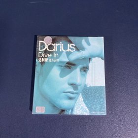 达利斯潜力无穷 CD【全新未拆封】