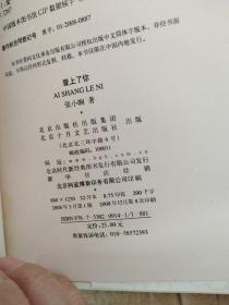 张小娴散文精选集：爱上了你，拥抱，相逢【3本合售】精装