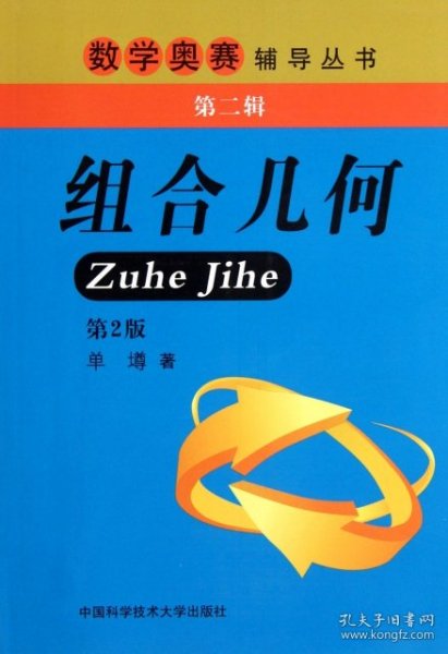 ：组合几何