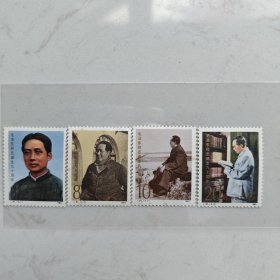 J97《毛泽东同志诞生九十周年》纪念邮票一套(总共4枚)/保存完好完整/保真正品