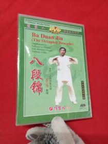 俏佳人武术教学碟片 八段锦 1DVD 【带塑封】