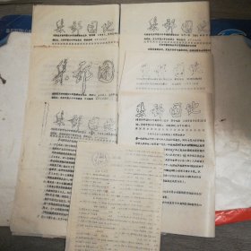 开封市第六中学集邮协会校报，1991年第四期，第五期，八九十期合刊，第11期，第18期，第19期，总第16期副刊，共7期合售，油印