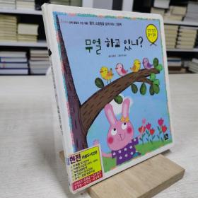 韩语原版绘本