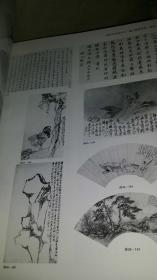 中国古代书画图目 （十一） 精装带函套