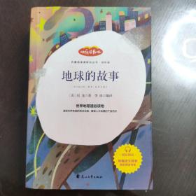 快乐读书吧四年级推荐课外阅读书籍四本合集