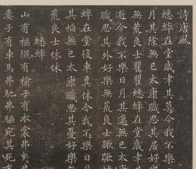 诗唐风唐褚遂良碑帖高清微喷学习临摹书法名家小楷范本楷书字帖22.8x196cm