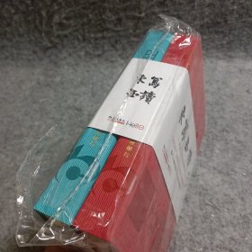 全新未拆封 东写西读：建最佳财富管理银行（全2册合售）笔记本