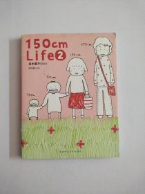 150cm Life 2 & 3