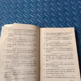 化学试剂经营文件汇编（1953-1984）