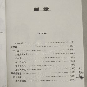 福尔摩斯探案集 永久珍藏版：【3本合售】《巴斯克维尔的猎犬》《恐怖谷》、《吸血鬼》《王冠蓝宝石案》、《戴面纱的房客》《肖斯科姆别墅案》