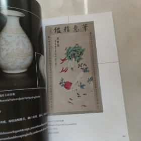 亚洲艺术，