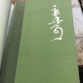 郭沫若全集第五册一本出售