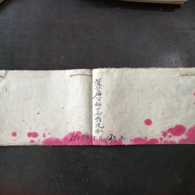山西省沁水县野鹿乡道仁庙分站：《中西药流水账》（1958年）