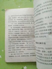 书法浅说