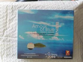 蓝色之恋（1CD）