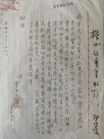 曾纪文，1916年生，海南省文昌市东路镇田尾村人。国民党中央党部总干事。1928年入琼崖师范学校学习。毕业后考入中央军校第十七期水兵科，1942年毕业。派往重庆海军学校当教官。1945年秋，奉派去台湾任接收专员。曾任台湾省区长、民政局长、云林县县、行政设计委员、国民党中央党部总干事等职。退休后，曾任台北市海南同乡会理事、总干事等职。