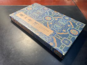 中国国家图书馆藏 麓山寺碑 木夹板绝版字帖