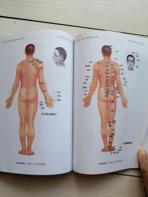 灵枢针灸 基础班学习手册