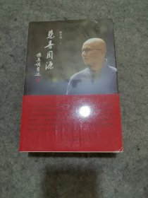 悲喜同源：陈其钢自述（未拆封）