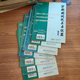 分析测试技术与仪器 2014年1-4期，2015年1、2、4期