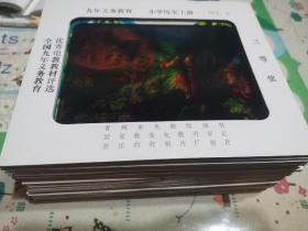 九年义务教育 小学历史上册幻灯片（30 多张合售）