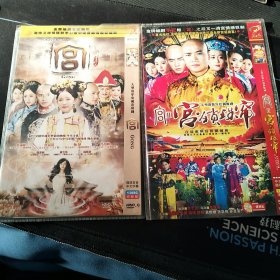 全新未拆封1+1DVD完整版《宫》+《宫Ⅱ宫·锁珠帘》，佟亚丽，何晟铭，杜淳