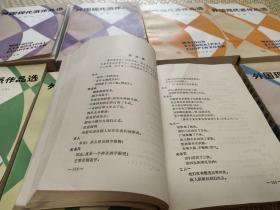 外国现代派作品选 一二三四 全8册合售 上海文艺出版社