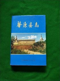 肇源县志