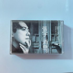 磁带 张宇消息