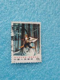 革命现代京剧《智取威虎山》盖销散邮票·