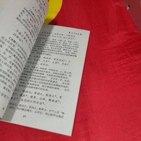 孙子兵法+鬼谷子+增广贤文+格言联壁+三字经·百家姓·神童诗·千字文 3本合售