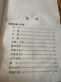 道神嫖：莫言文集.卷5