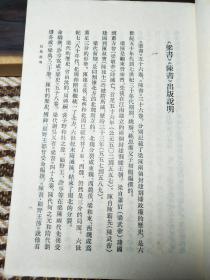 历史书《梁书》全3册70年代北京一版一印文革繁体竖版，品相好，店内更多历史书h13