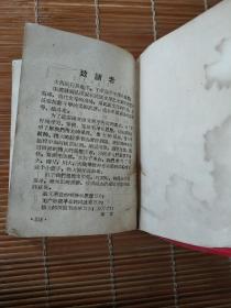 毛主席诗词（学习参考）