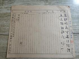 文汇报社1954年印刷厂字第0024号报告（洗铸车间因生产需要添置鑽床一座）手写件 16开1页， 钤印文汇 报、新民报社联合印刷厂印章 有毛笔批辦