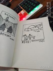 华君武漫画 1980-1990年共7册合售