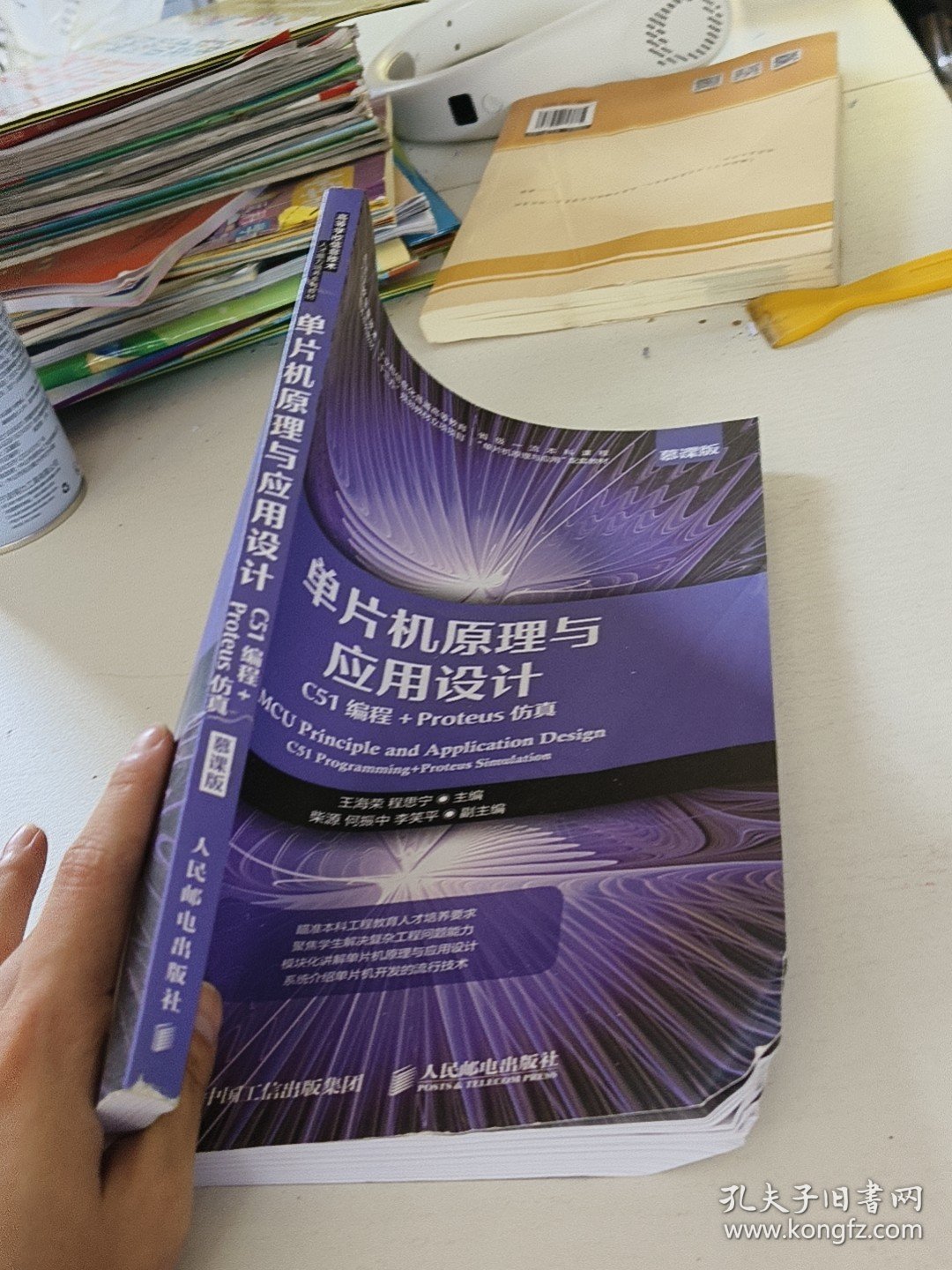 单片机原理与应用设计