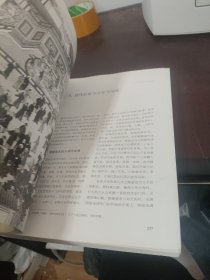帝王与宫廷瓷器（全二册）（只有下册）